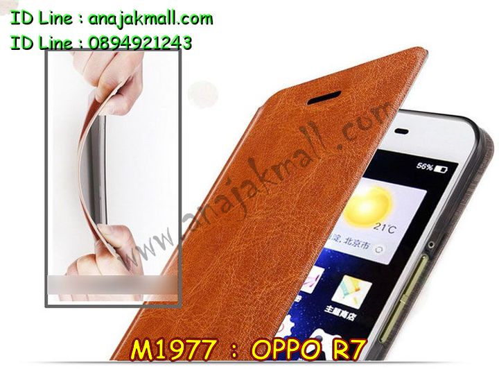 เคส OPPO r7,รับพิมพ์ลายเคส OPPO r7,เคสหนัง OPPO r7,เคสไดอารี่ OPPO r7,เคสพิมพ์ลาย OPPO r7,สั่งสกรีนเคส OPPO r7,เคสฝาพับ OPPO r7,เคสซิลิโคนฟิล์มสี OPPO r7,เคสสกรีนลาย OPPO r7,เคสยาง OPPO r7,เคสซิลิโคนพิมพ์ลาย OPPO r7,เคสแข็งพิมพ์ลาย OPPO r7,เคสบั้มเปอร์ OPPO r7,เคสประกอบ OPPO r7,ซองหนัง OPPO r7,เคสลาย 3D oppo r7,เคสอลูมิเนียมออปโป r7,เคสหนังฝาพับ oppo r7,เคสนิ่มสกรีนลาย OPPO r7,เคสแข็ง 3 มิติ oppo r7,กรอบ oppo r7,ซองหนังลายการ์ตูน OPPO r7,เคสปั้มเปอร์ OPPO r7,เคสประกบ OPPO r7,เคสสกรีน 3 มิติ oppo r7,เคสลาย 3D oppo r7,เคสประกบปั้มเปอร์ OPPO r7,เคสบัมเปอร์สกรีนลาย OPPO r7,สั่งพิมพ์เคสลายการ์ตูน OPPO r7,เคสแบบซองมีสายคล้องคือ OPPO r7,เคสตัวการ์ตูน OPPO r7,เคสฝาพับประดับ OPPO r7,เคสหนังประดับ OPPO r7,เคสฝาพับแต่งเพชร OPPO r7,เคสโลหะขอบอลูมิเนียมออปโป r7,เคสสายสะพาย OPPO r7,เคสคริสตัล OPPO r7,เคสแต่งเพชร OPPO r7,เคสแต่งคริสตัล OPPO r7,เคสแข็งแต่งเพชร OPPO r7,เคสขวดน้ำหอม OPPO r7,กรอบโลหะ OPPO r7,เคสขอบอลูมิเนียม OPPO r7,เคสหูกระต่าย OPPO r7,เคสห้อยคอ OPPO r7